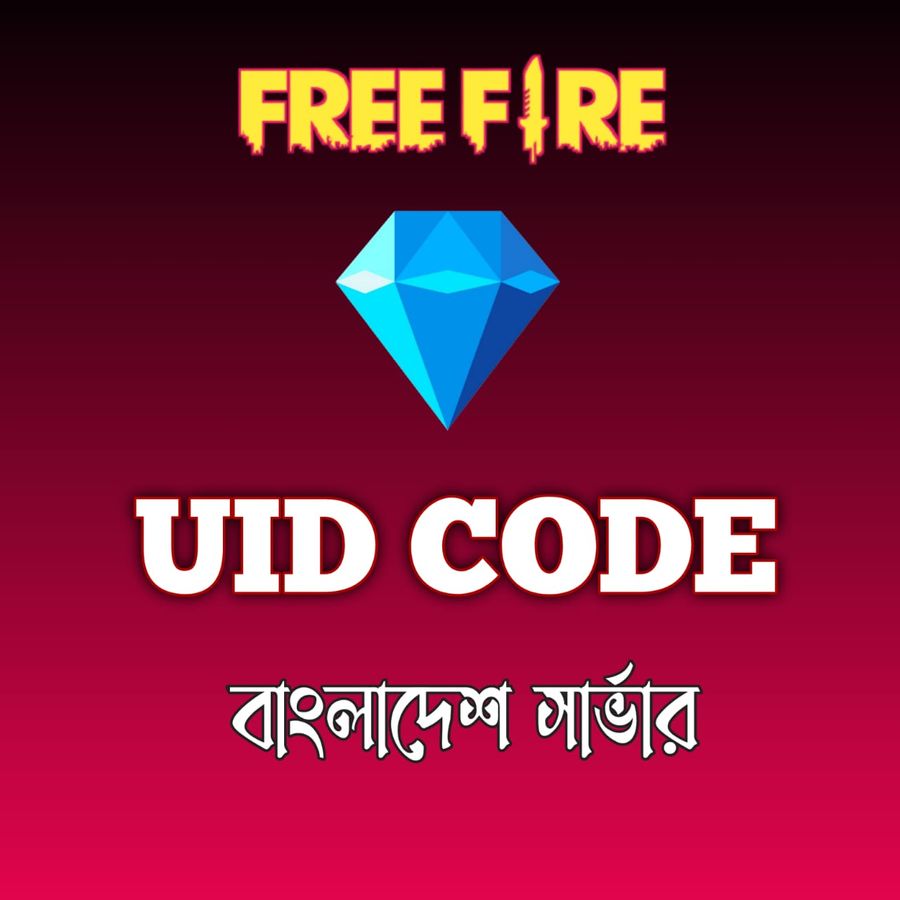 Free Fire ( ID CODE )